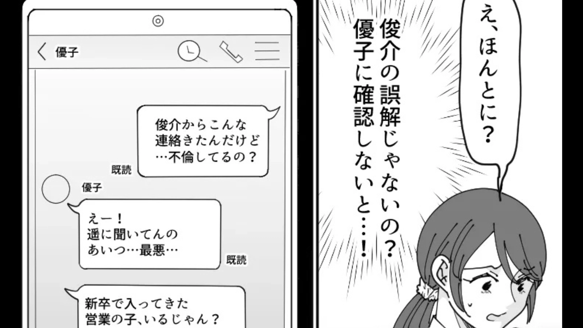 【後編】【衝撃結末】「巻き込まれたくない」友だちが結婚。半年後、旦那さんから突然【とんでもないメッセージ】が届いて...！？