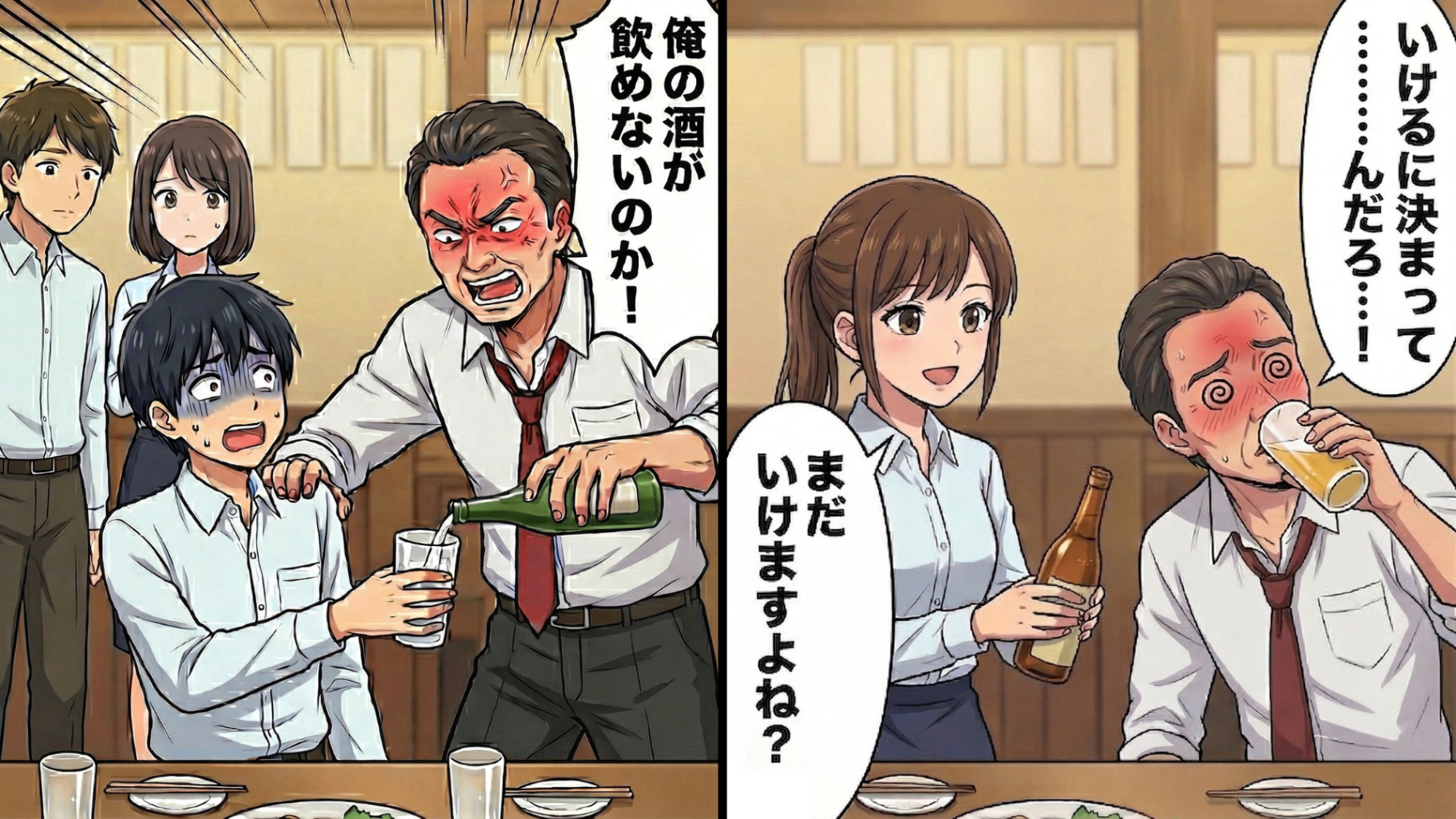「俺の酒が飲めないのか！」職場の飲み会で若手に無理やり酒を強要する時代錯誤な上司。すると後輩を庇った私に怒りの矛先が向き、まさかの勝負に発展！？誰も予想していなかった【衝撃の結末】へ…！