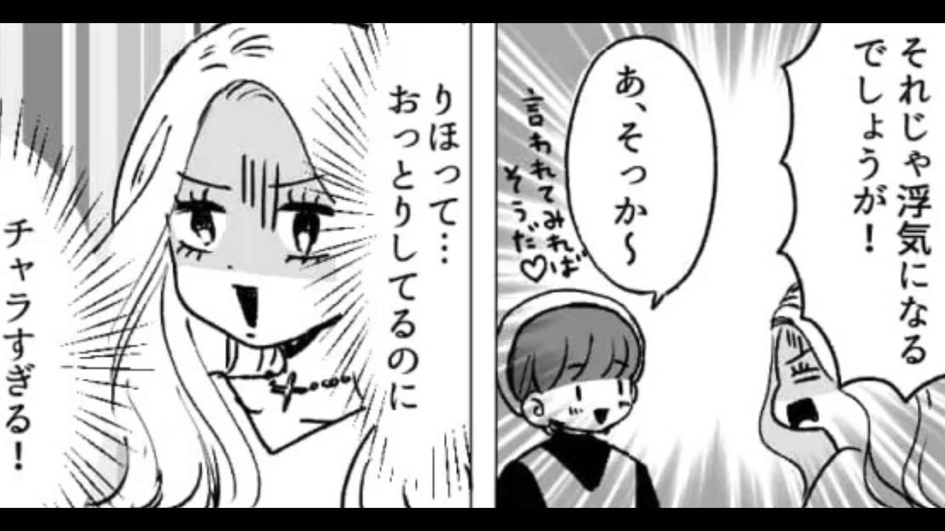 好きな人が5人いる！？恋愛体質の友だちが【とんでもない悩み】を抱えていて...？・前編