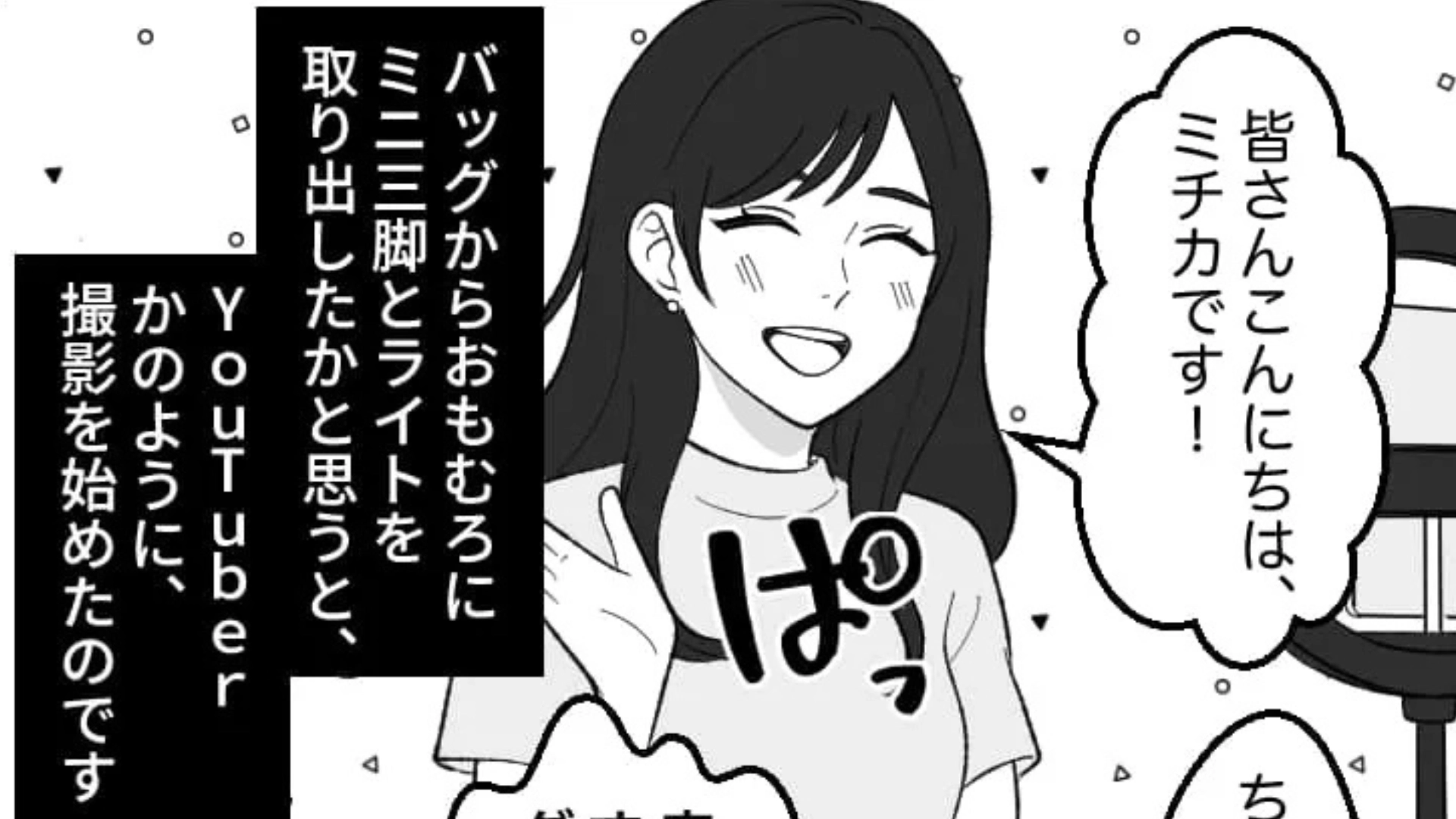カフェで友だちが商品紹介を始めて！？非常識な行動に焦る主人公だが、その後【予想外の展開】が...！・前編