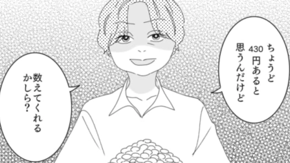 【カスハラ】いちゃもんばかりつけてくる迷惑客！傷ついた主人公を救ってくれた“まさかの人物”とは…？・前編