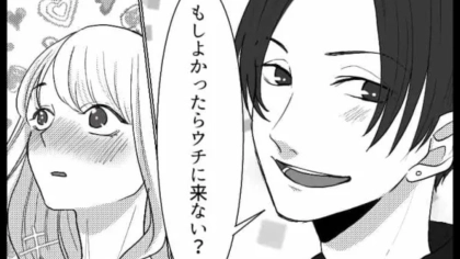 【デートで起きた事件】気になる先輩の家へ♡ すると、【信じられないもの】を発見して...！？・前編