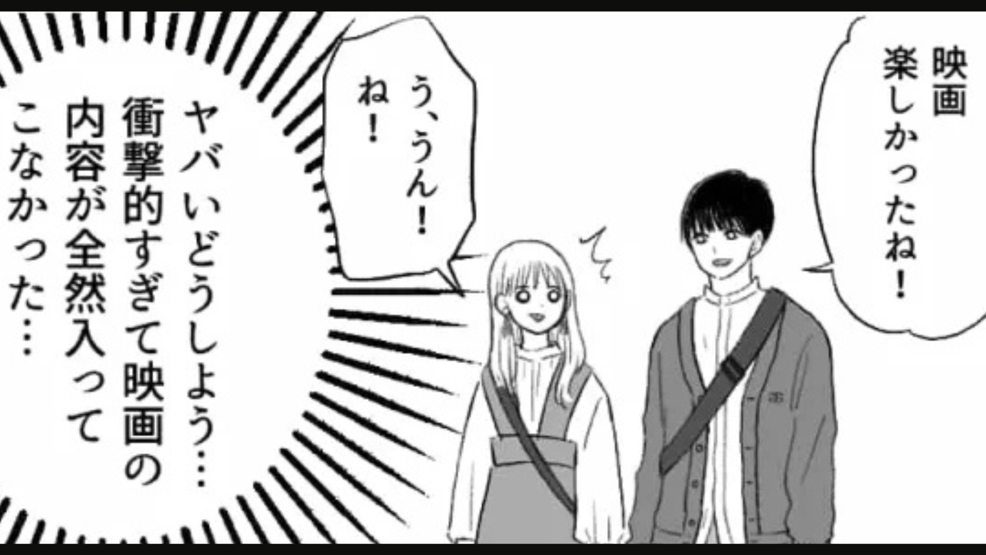 【後編】「いつもママに選んでもらってるんだよね」気になる彼はマザコンだった！？初デートで彼の【衝撃発言】に主人公困惑...！