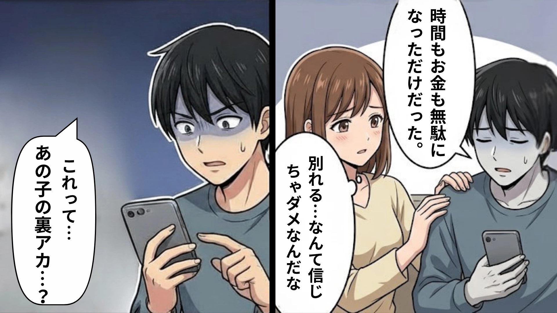 【後編】周囲の忠告を無視して“彼氏持ち”にアプローチ。その後、友人に【まさかの悲劇】が...！？
