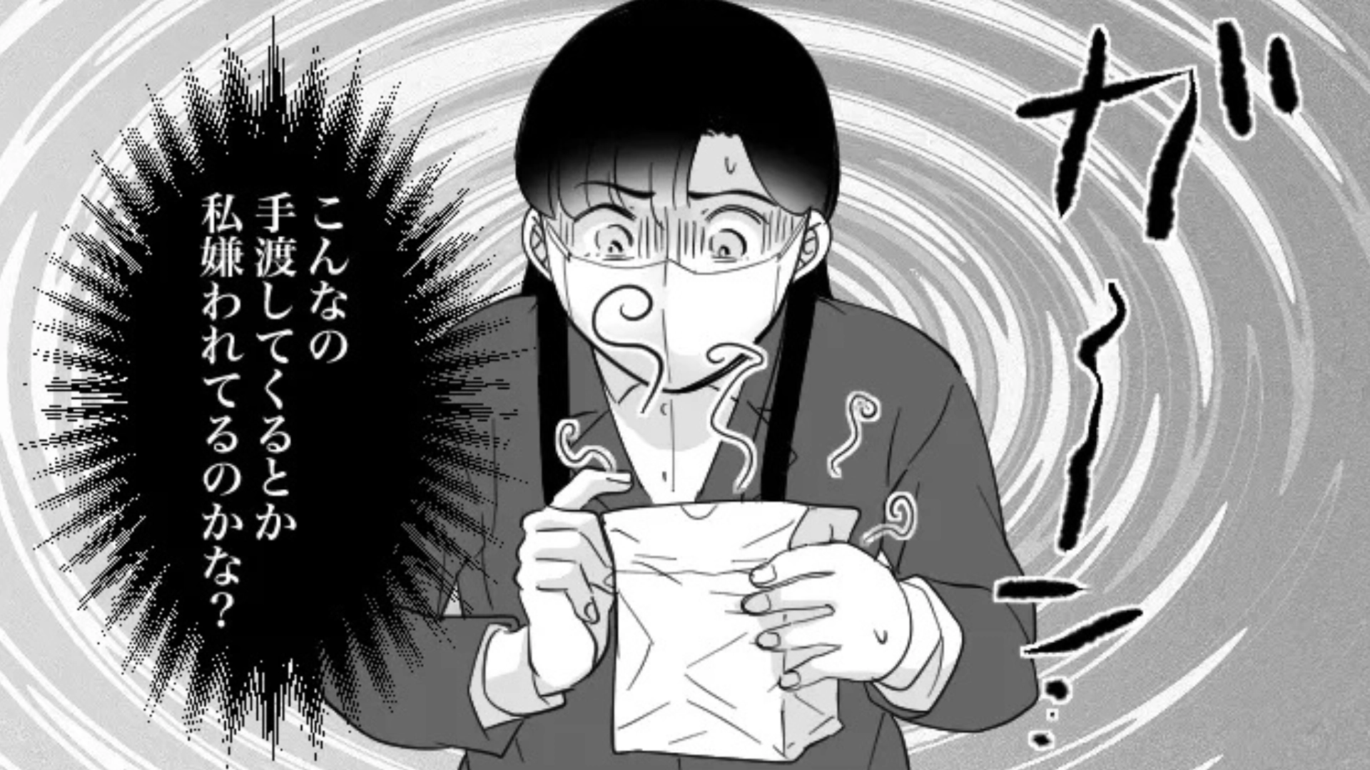 【後編】職場の同僚が突然、紙袋を渡してきて...？その中身に主人公絶句！