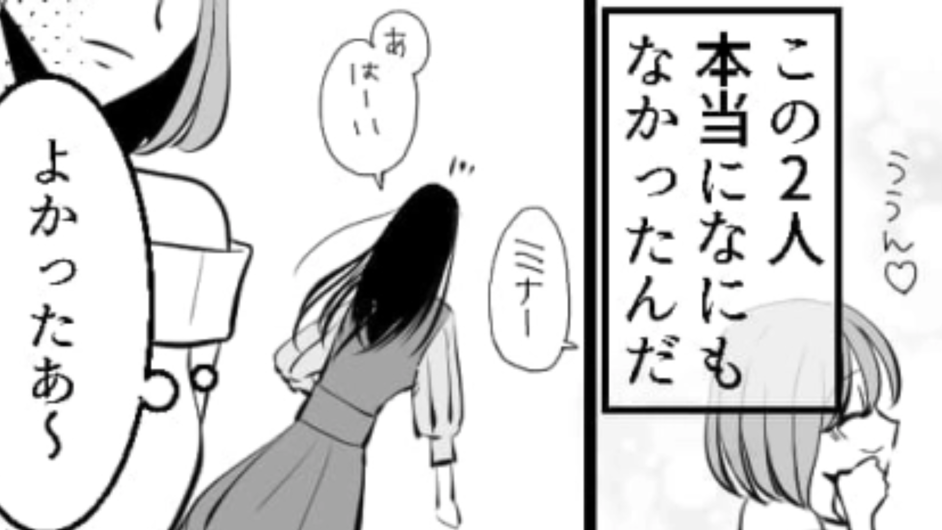 思い切って告白してみるとまさかの成功♡ 仲よさそうだったサークルの女の子も祝ってくれてるよね…？・前編