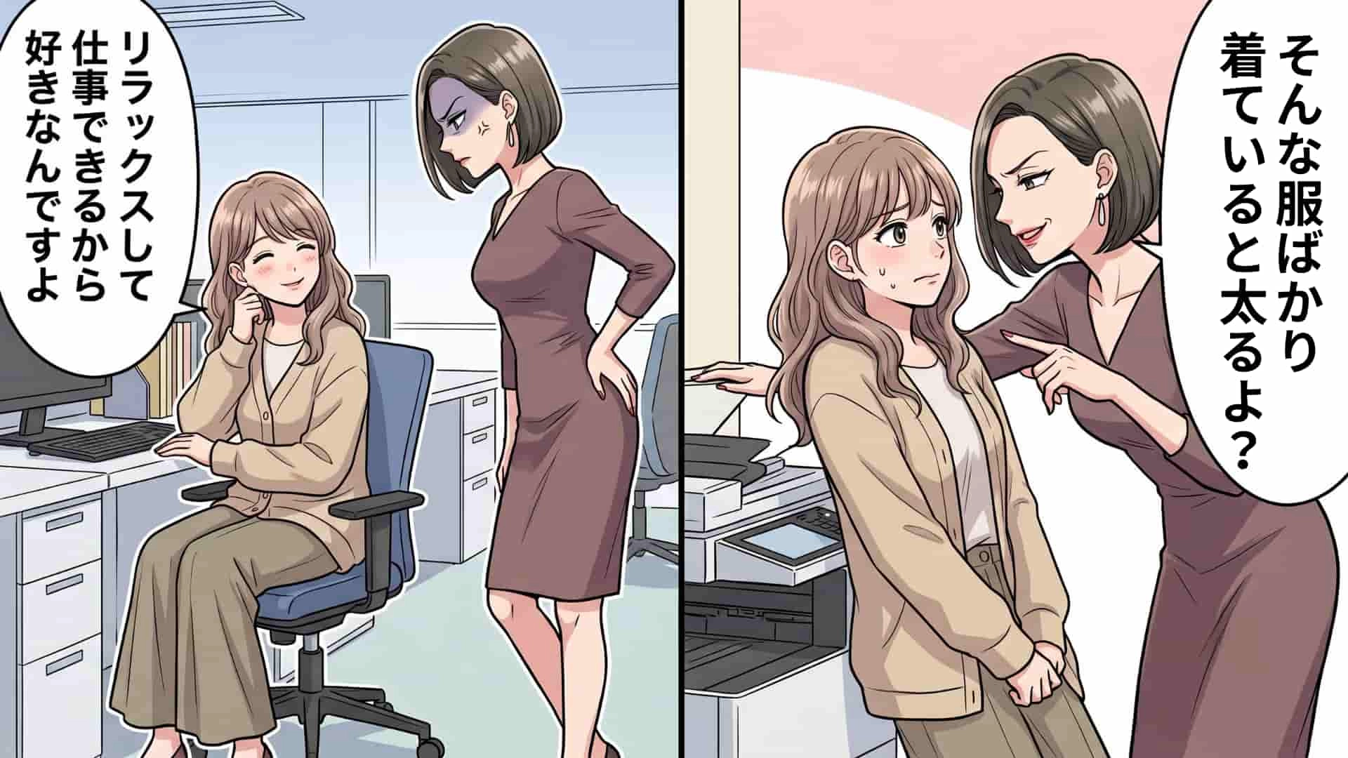 【職場】「体型隠す服は太るよ」私に嫌味を言う先輩。しかし会議中、タイト服で自慢する彼女に【予想外の悲劇】が…！？・前編
