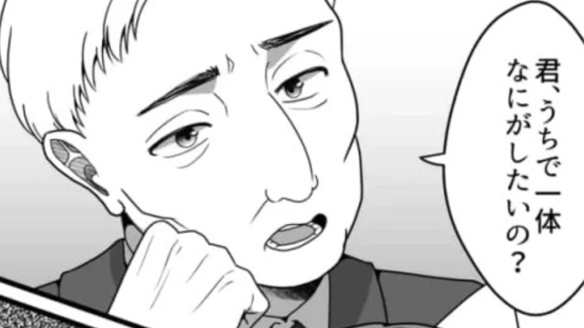 第1志望企業の面接に来た主人公！しかし嫌味を連発する面接官に困惑...！？・前編