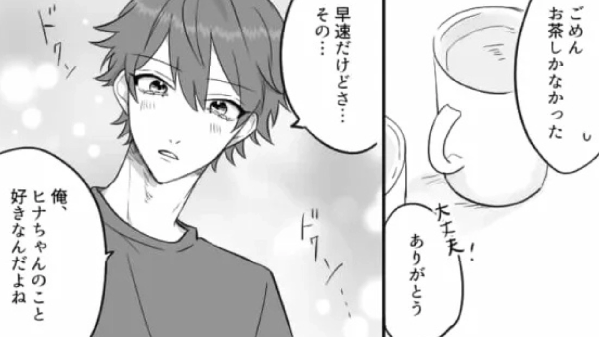 【後編】【おうちデート】彼の家に到着した途端...まさかの事態になり、主人公は即帰宅！？