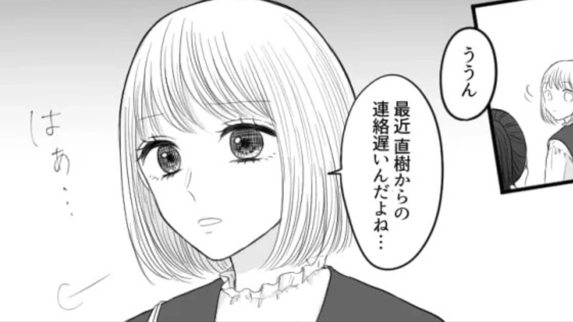 最近彼氏ができた友だち。突然学校に来なくなり、連絡すると【まさかの事実】が発覚して...！？・前編