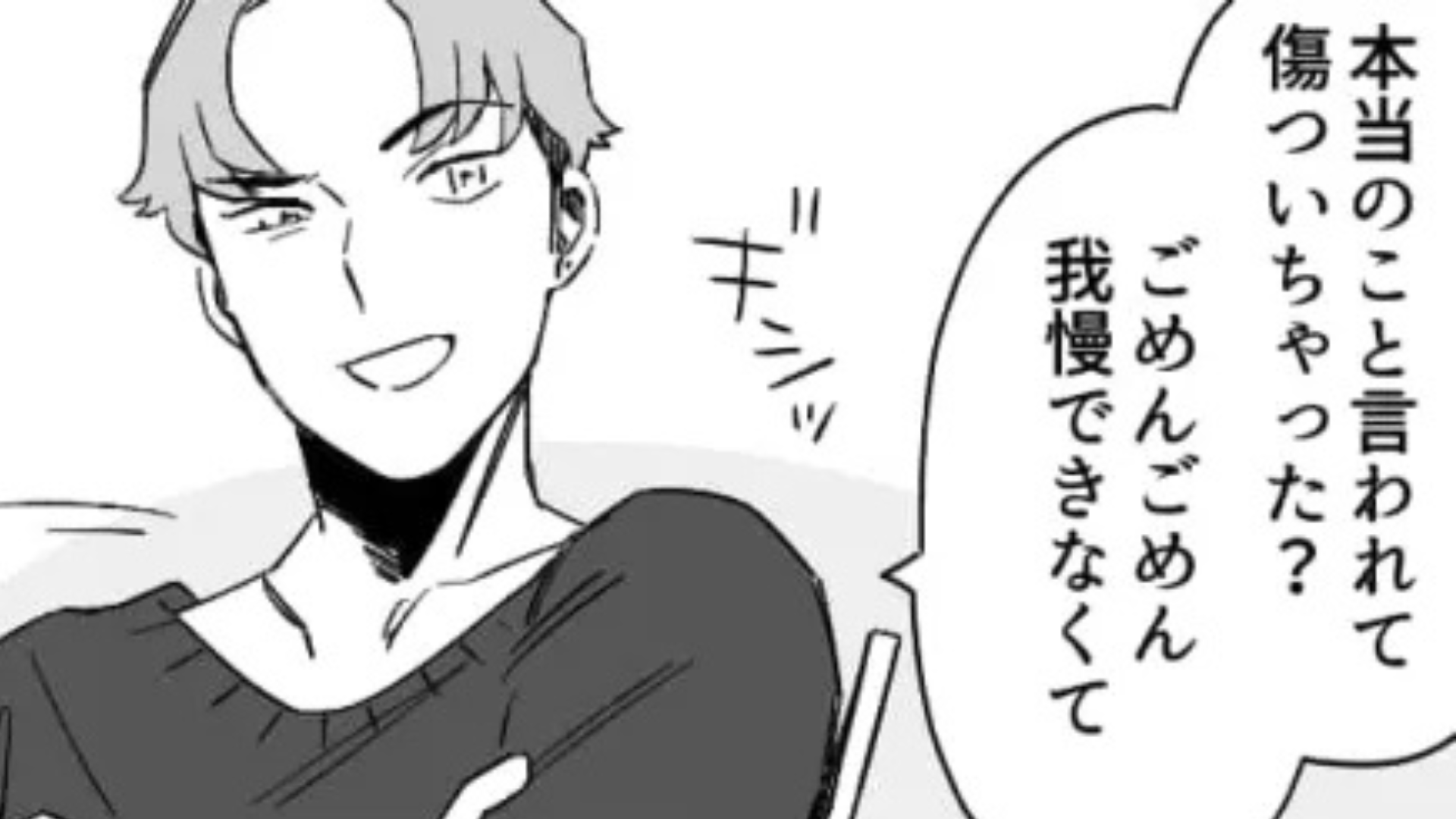 【後編】【最後にスカッと】「笑った顔ブスだよね」初対面の男子からの発言に激怒...すると主人公にまさかの展開が！？