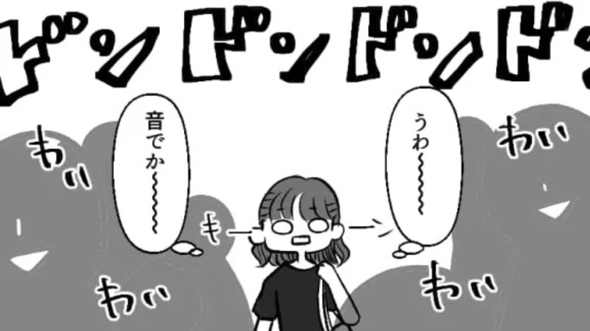 【後編】職場の人たちが歓迎会を開いてくれるらしい！しかし【まさかの場所】に連れて行かれて…？