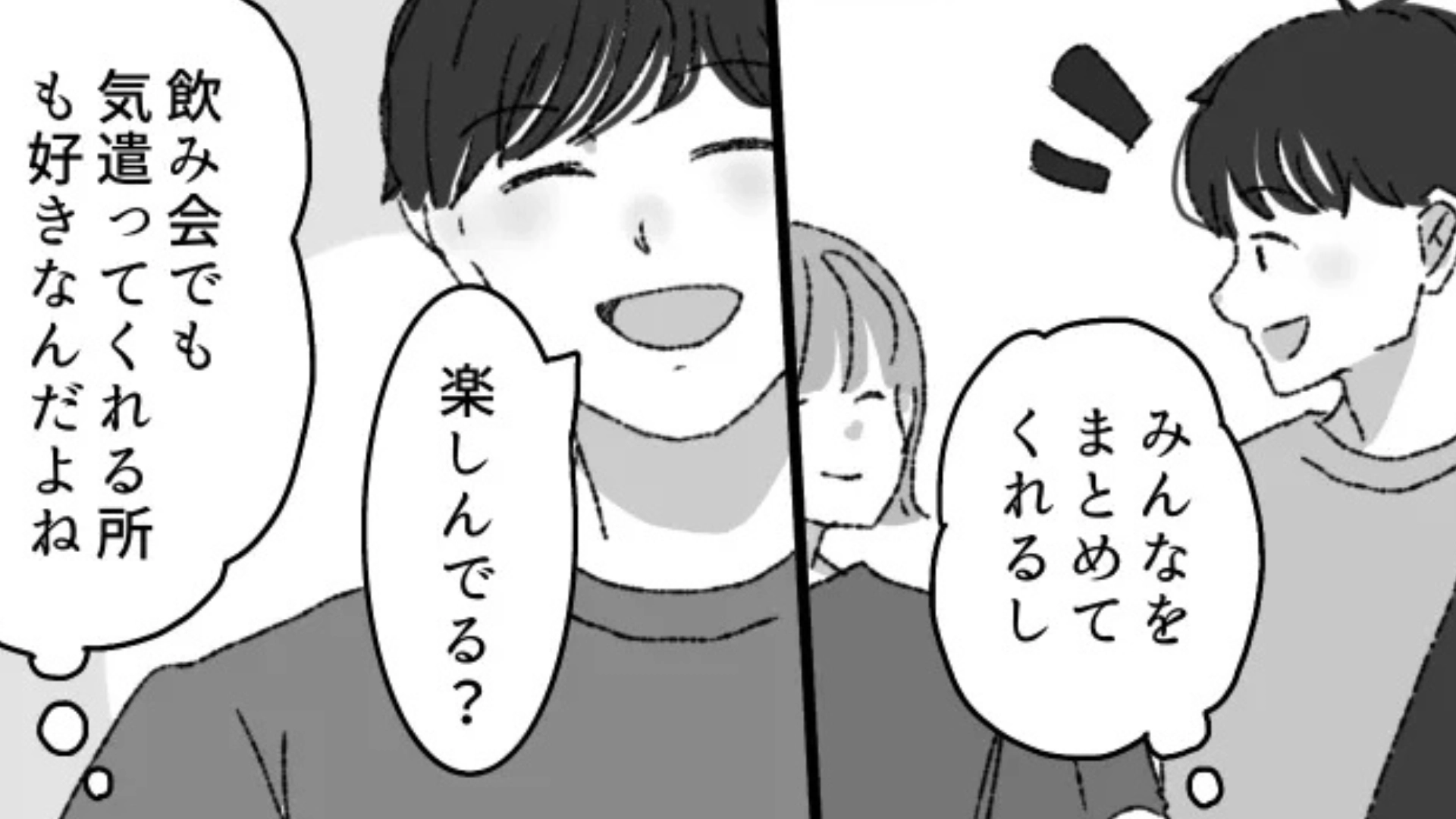 「私とご飯行きたかったんじゃなくて...」先輩とデート♡ しかし、お会計時に【まさかの悲劇】が...！？・前編