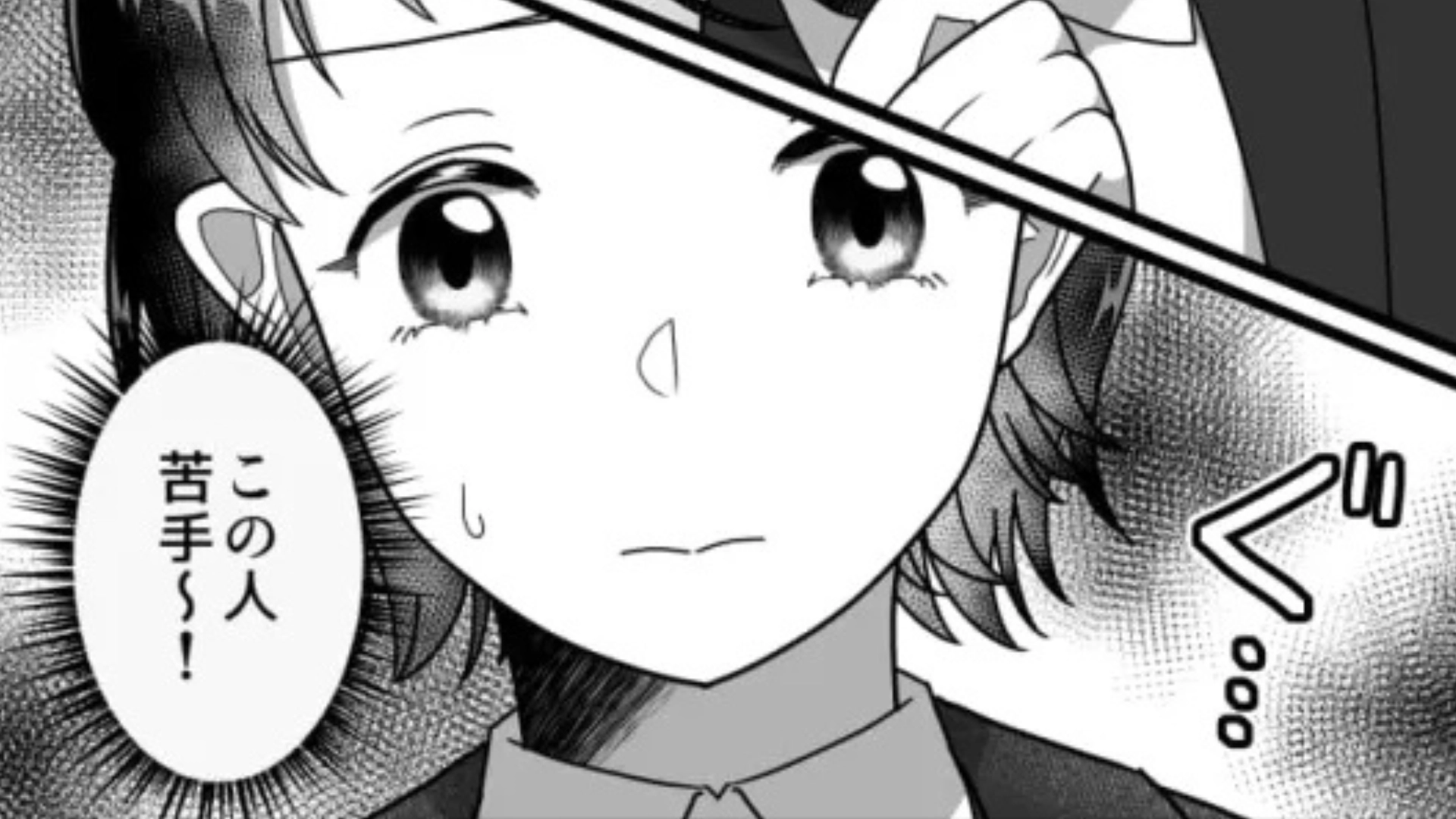 第1志望の会社の面接に行くと...【まさかの人物】と遭遇してしまい大ピンチ！？・前編