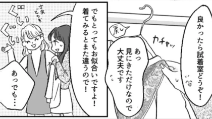強引に売りつけようとしてくる“アパレル店員”にイラッ...【とんでもない対応】に、主人公限界！？・前編