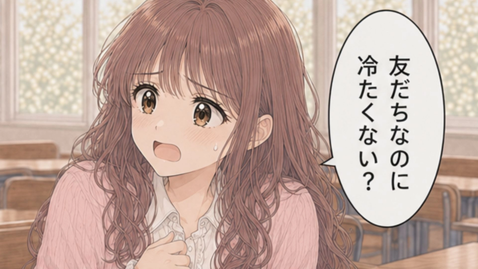 【最後にスカッと！】周囲に甘え続ける“姫気質”の友人。『舐めた態度』を連発して、主人公激怒...！