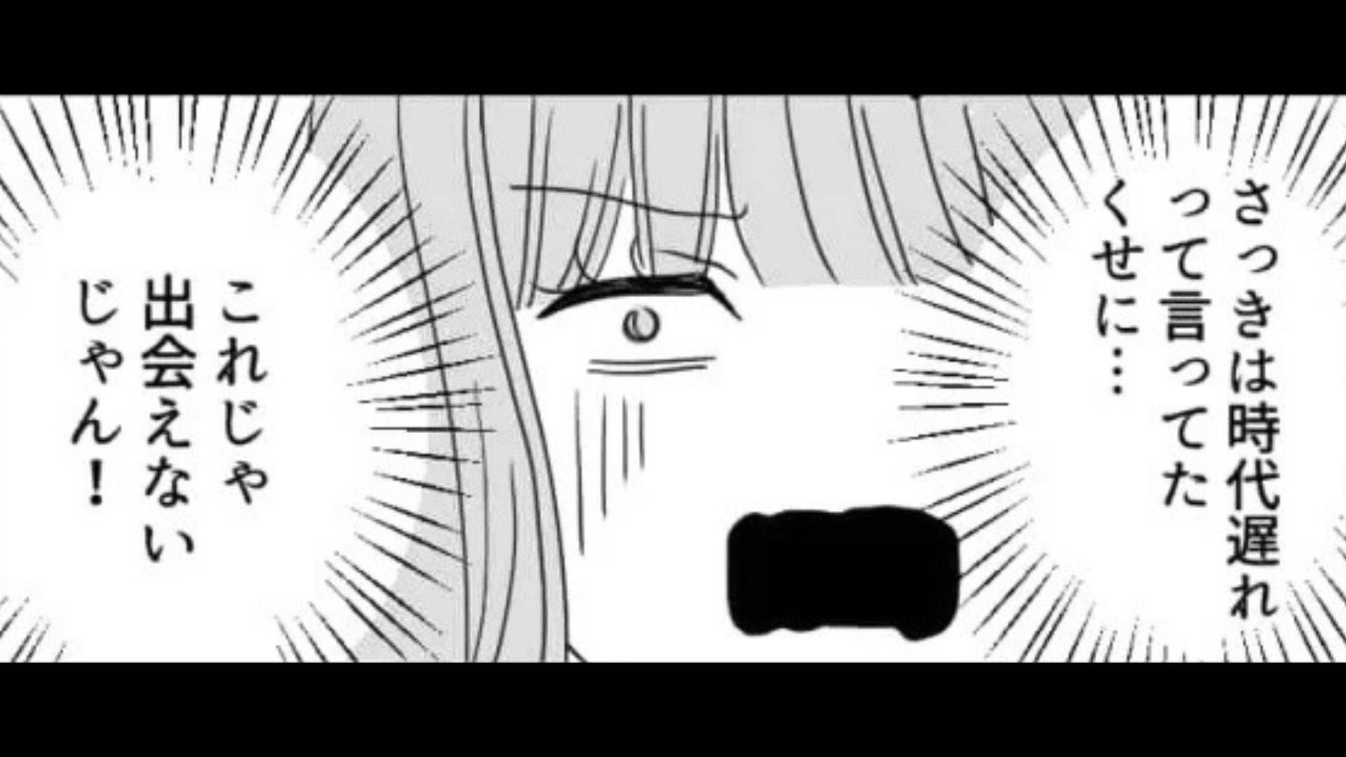 【マチアプ】「物は試しだよ！」友だちに勧められて始めたものの...本当かどうかわからない【アドバイス】を連発されて！？・前編