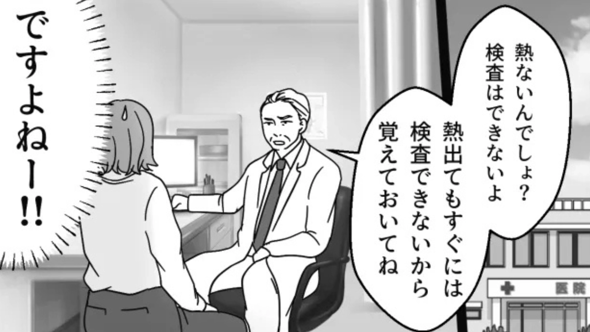 【後編】【バイト】「なんで病院行かないの！？」咳をしただけで大騒ぎ。やさしいお局が豹変して...！？