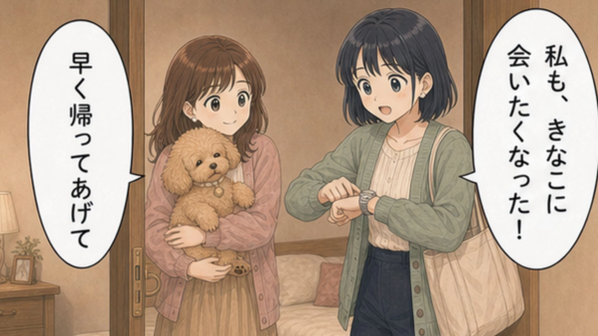 【後編】【ペットあるある】私より美容代が高い愛犬。友だちと食事後、帰宅すると『予想外の事態』が…！？