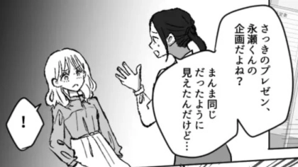【職場エピ】「僕見ちゃったんだ」新卒女子のスピード出世に違和感...すると【恐ろしい理由】が判明！？・前編