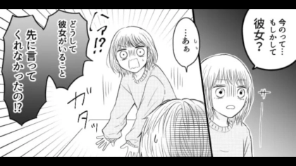 「久しぶりに会いたい」元カレに呼び出されて家に行くことに...すると【今カノと遭遇】してしまって！？・前編