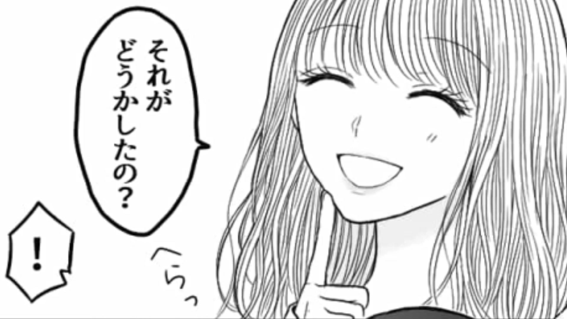 【後編】【クズ女】平易な顔して人の彼氏を奪おうとする友だち…衝撃的なその結末とは？