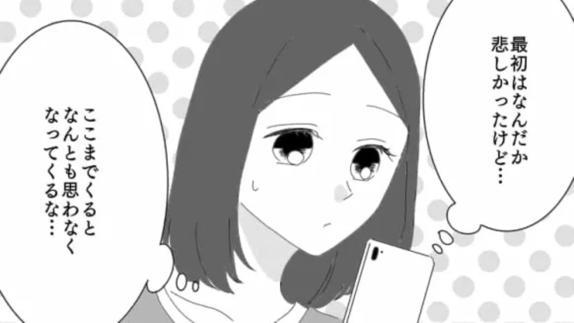 【後編】【最後にスカッと！】普段仲良くしているのに、『私の悪口をSNSに投稿』する友だち。呆れた主人公は【まさかの行動】を！？