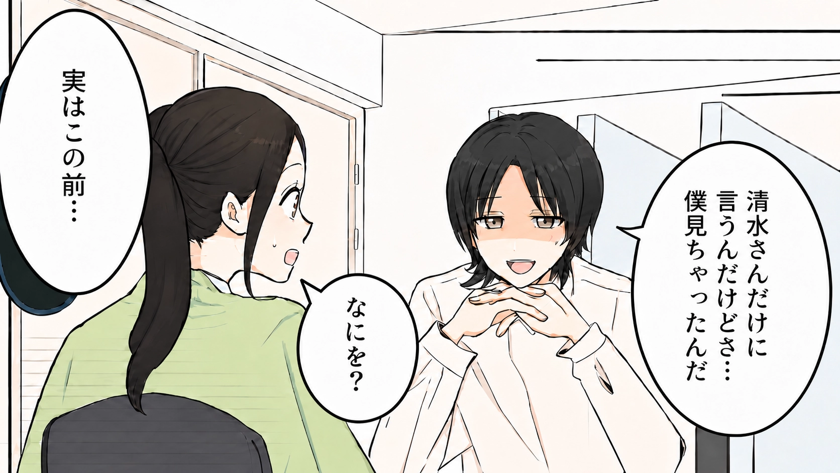 【後編】「これ以上口出ししたらクビにするよ」新卒女子がスピード出世。それには【とんでもない理由】があって...！？