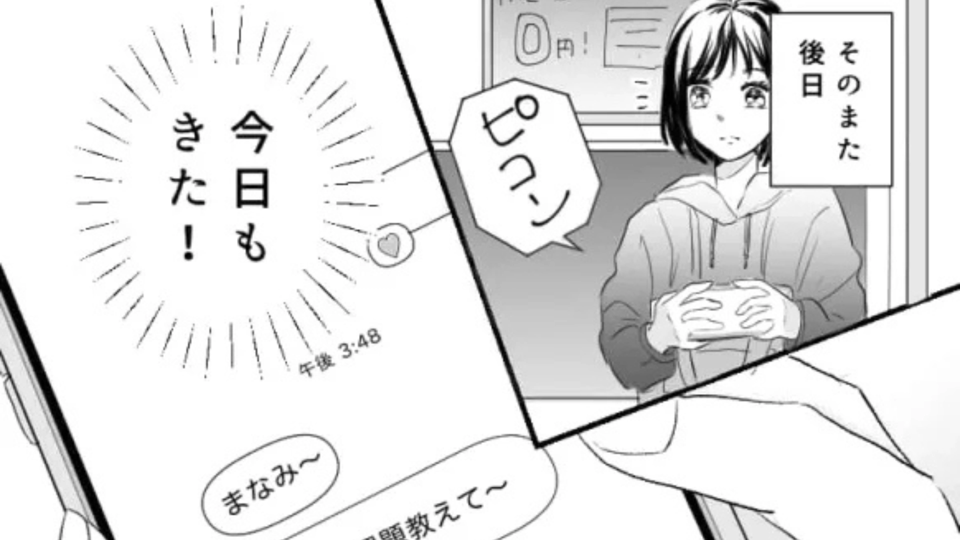 【後編】【大学】「課題教えて」授業に出ないでデート！？非常識な友だちから、【まさかのメッセージ】が...！