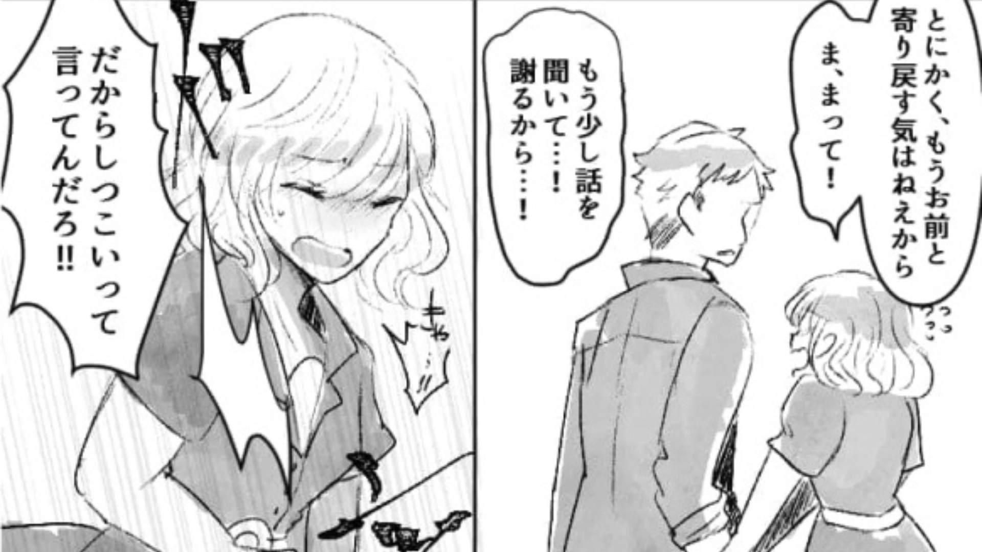 【後編】【自称・恋愛マスター】の友だちがおせっかいすぎる...そのせいで“まさかのトラブル”が起きて！？