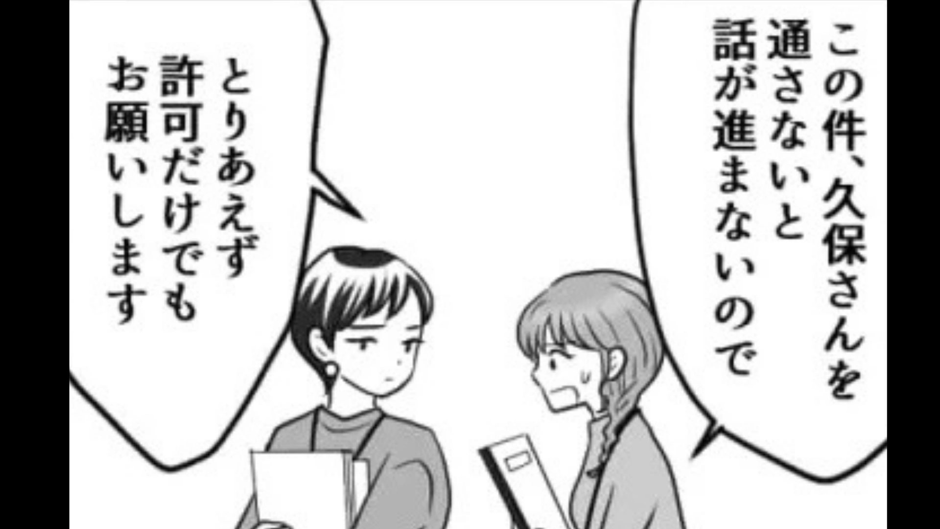 【後編】【職場トラブル】退職すること報告した途端、態度が急変。上司の【信じられない行動】にある救世主が現れて...！？