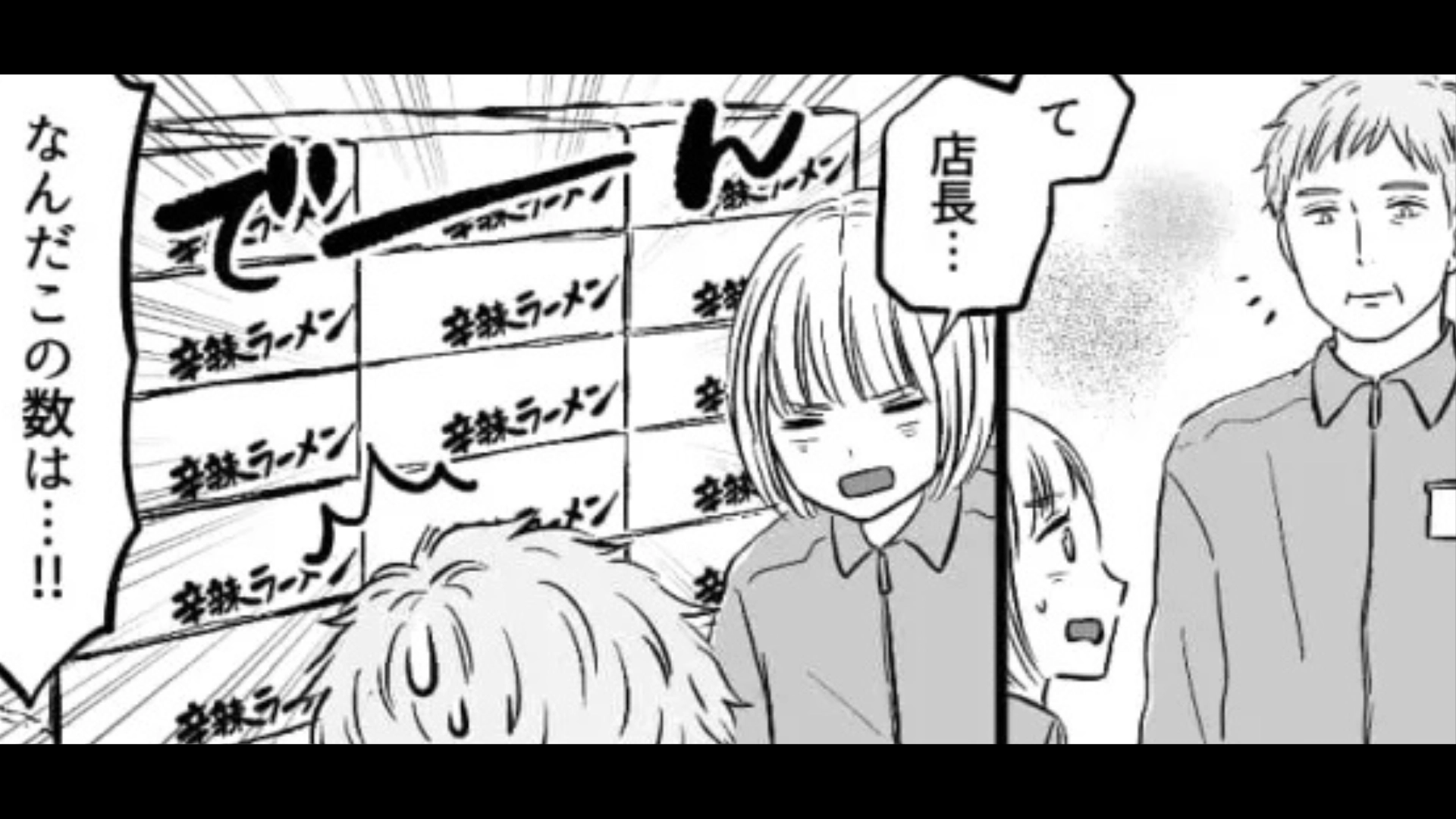 【後編】【バイト】「いつも50個のはずが...」商品の発注を頼まれて、主人公が【まさかのミス】を！？