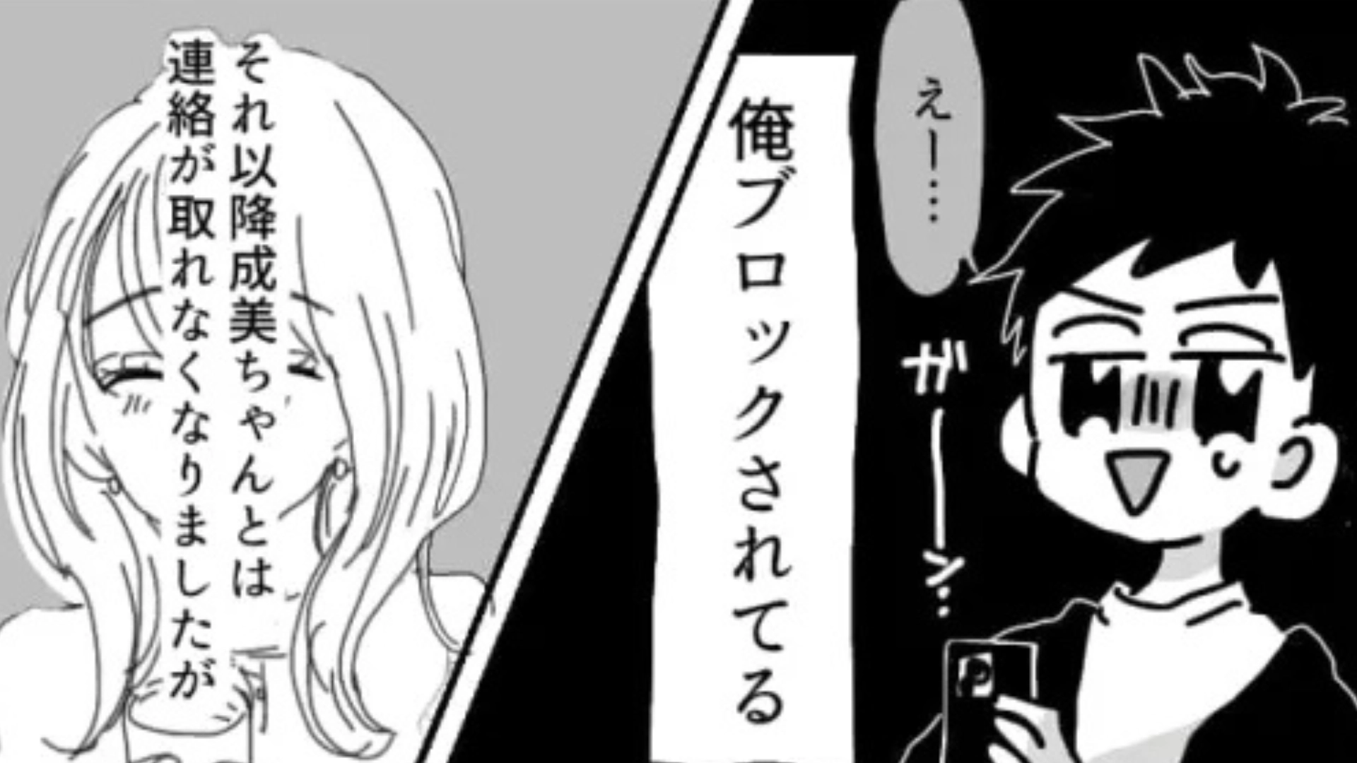 【後編】【マチアプ】「男の子の友だちもいなくて...」超ピュアな女のコとマッチ♡ しかし、浮かれる主人公に【まさかの悲劇】が...！？