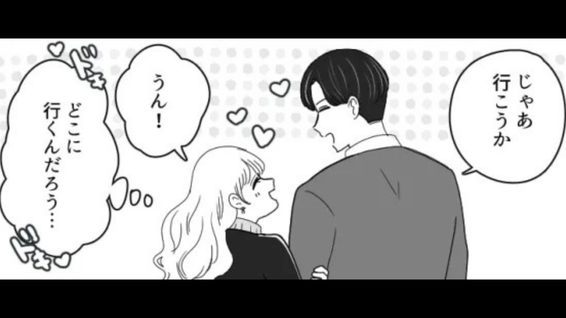 【価値観の違い】「覚えていてくれたの！？」彼が計画してくれた誕生日デート♡ 最初はよかったのに【最悪の展開】に…！？・前編