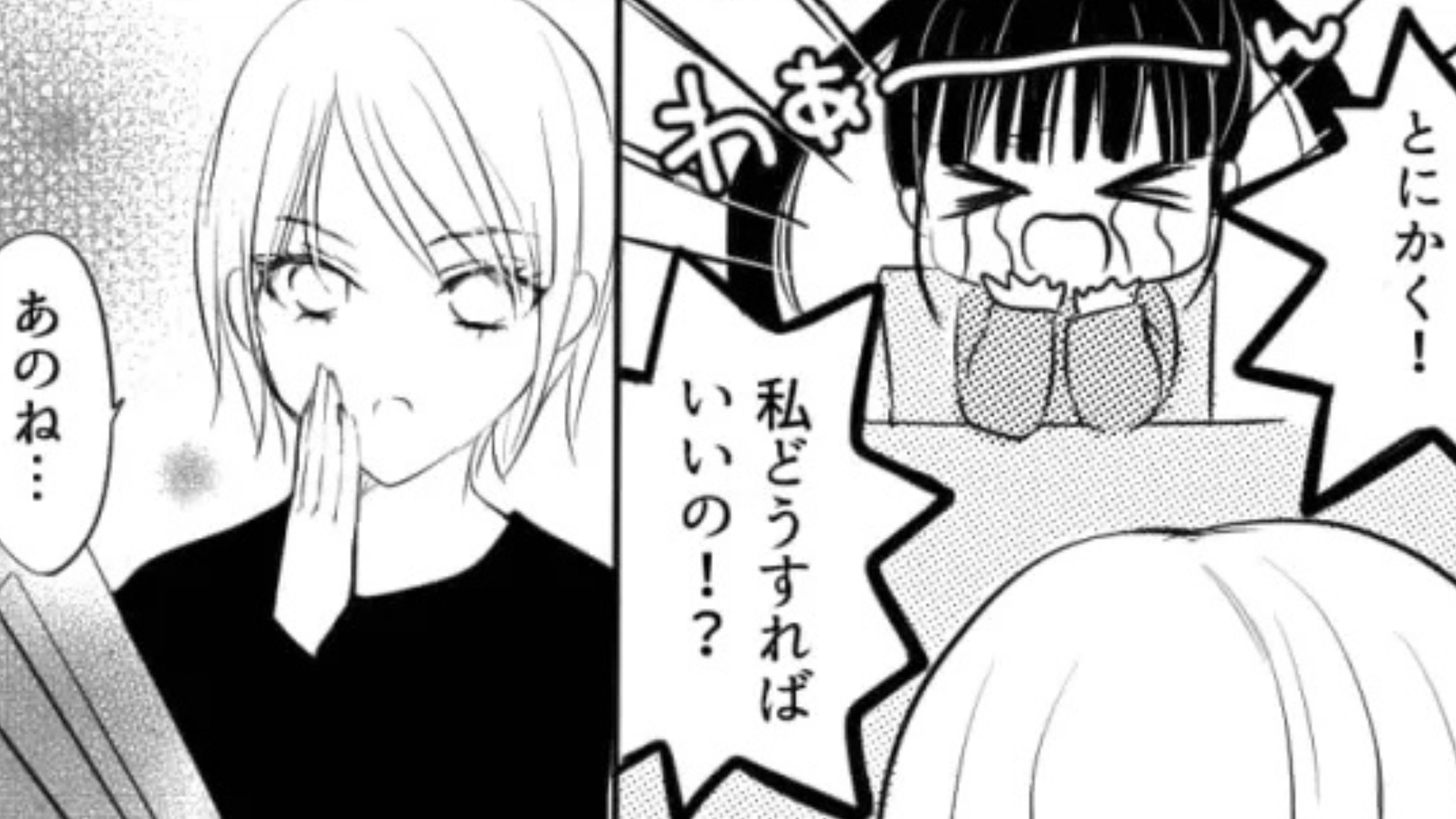 【後編】彼氏から「距離を置かせて」と言われて...主人公は【まさかの行動】を！？