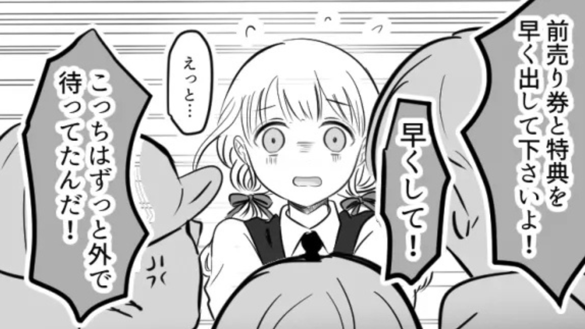 【後編】【バイト先】頼りない先輩と被って大ピンチ！と思ったらまさかの神対応にキュン♡