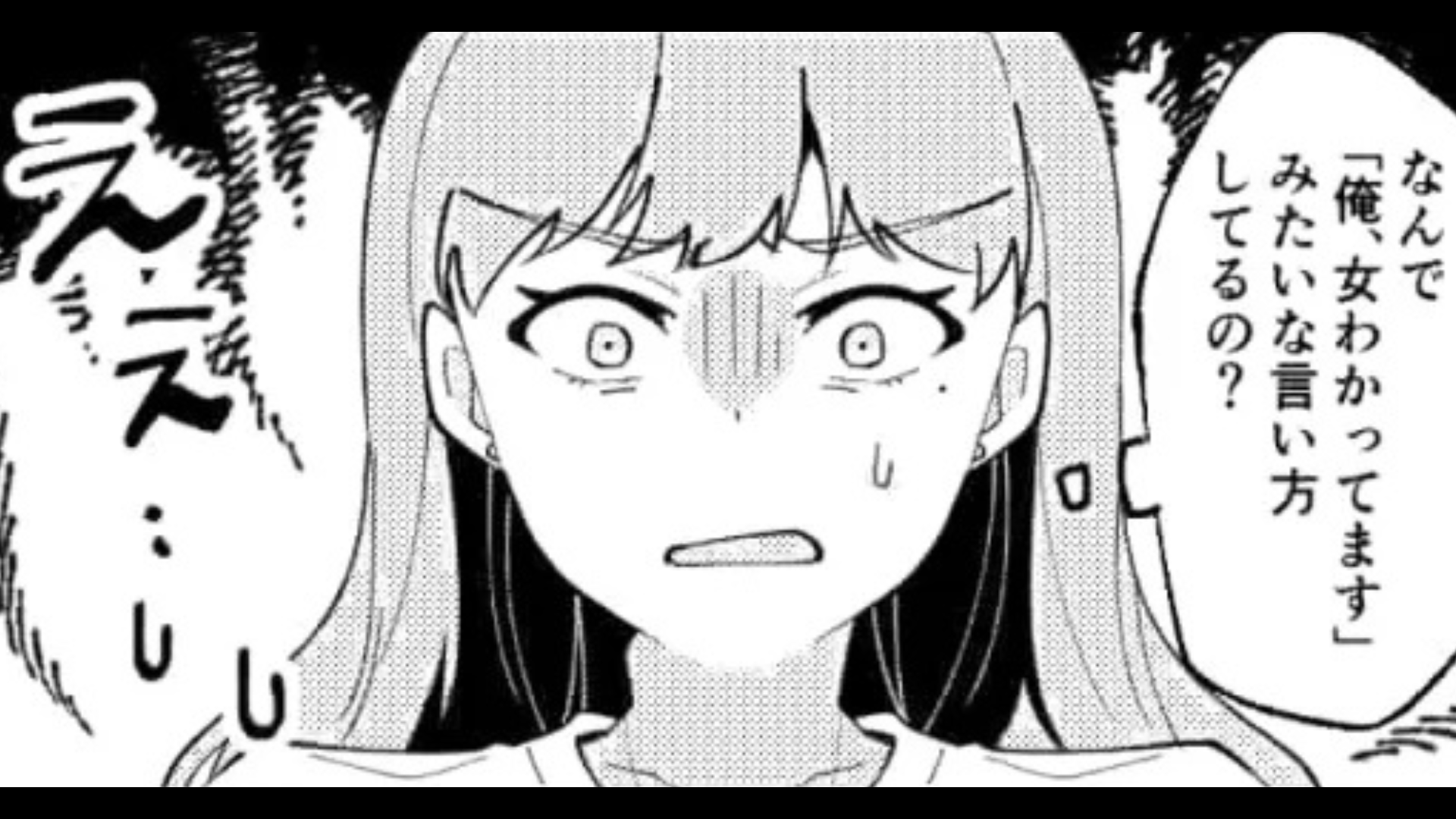 なんでそんなに突っかかってくるの！主人公が男友だちに言われた衝撃発言とは...？・前編