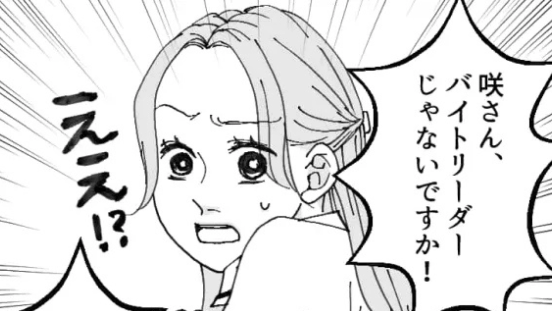 店長がアルバイトに【セクハラ】！？相談された主人公が店長に伝えると、まさかの展開に…！・前編