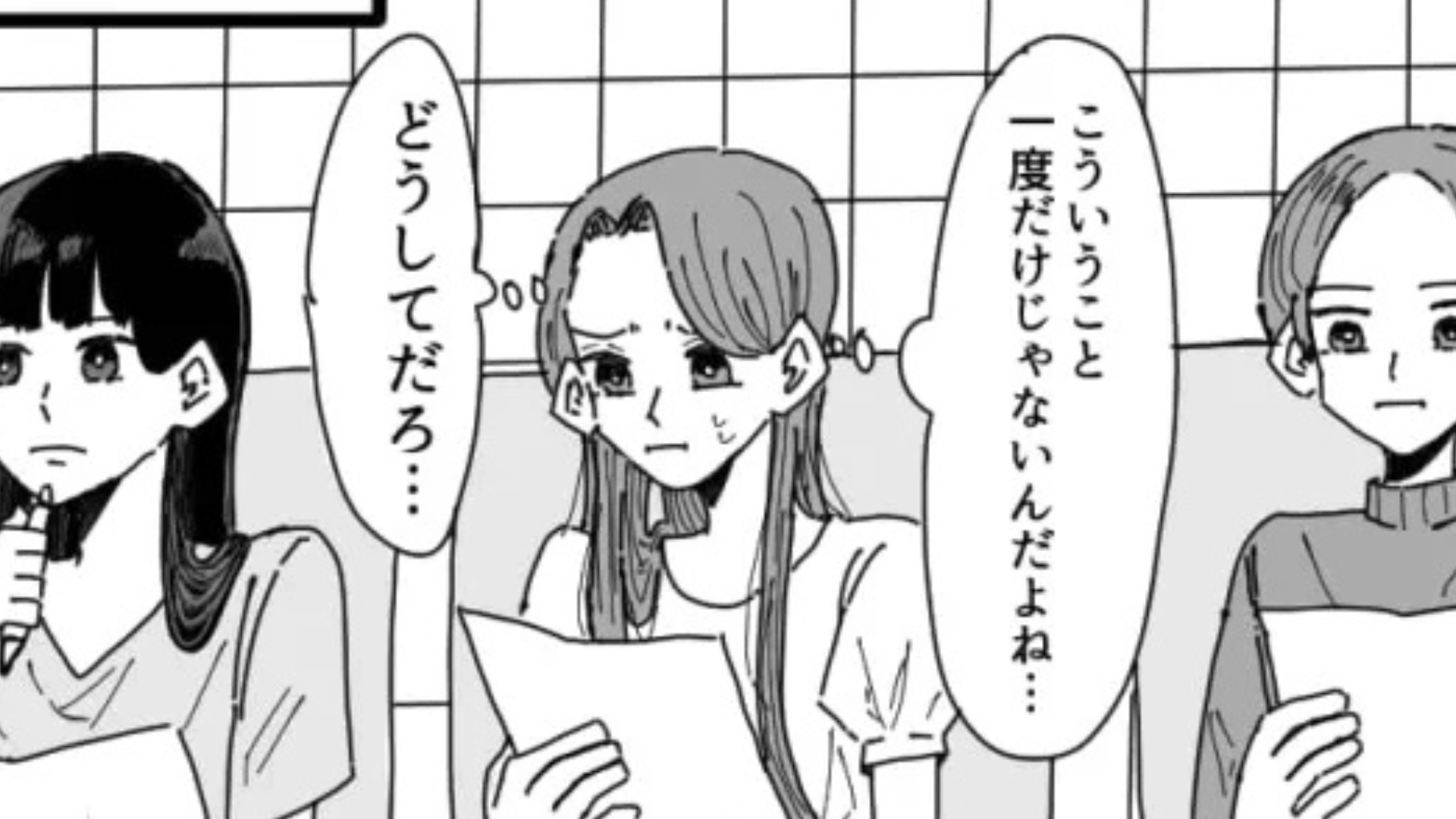【最後にスカッと！】特定の子だけ贔屓する上司。【ありえない行動】に、主人公は困惑...！？・前編