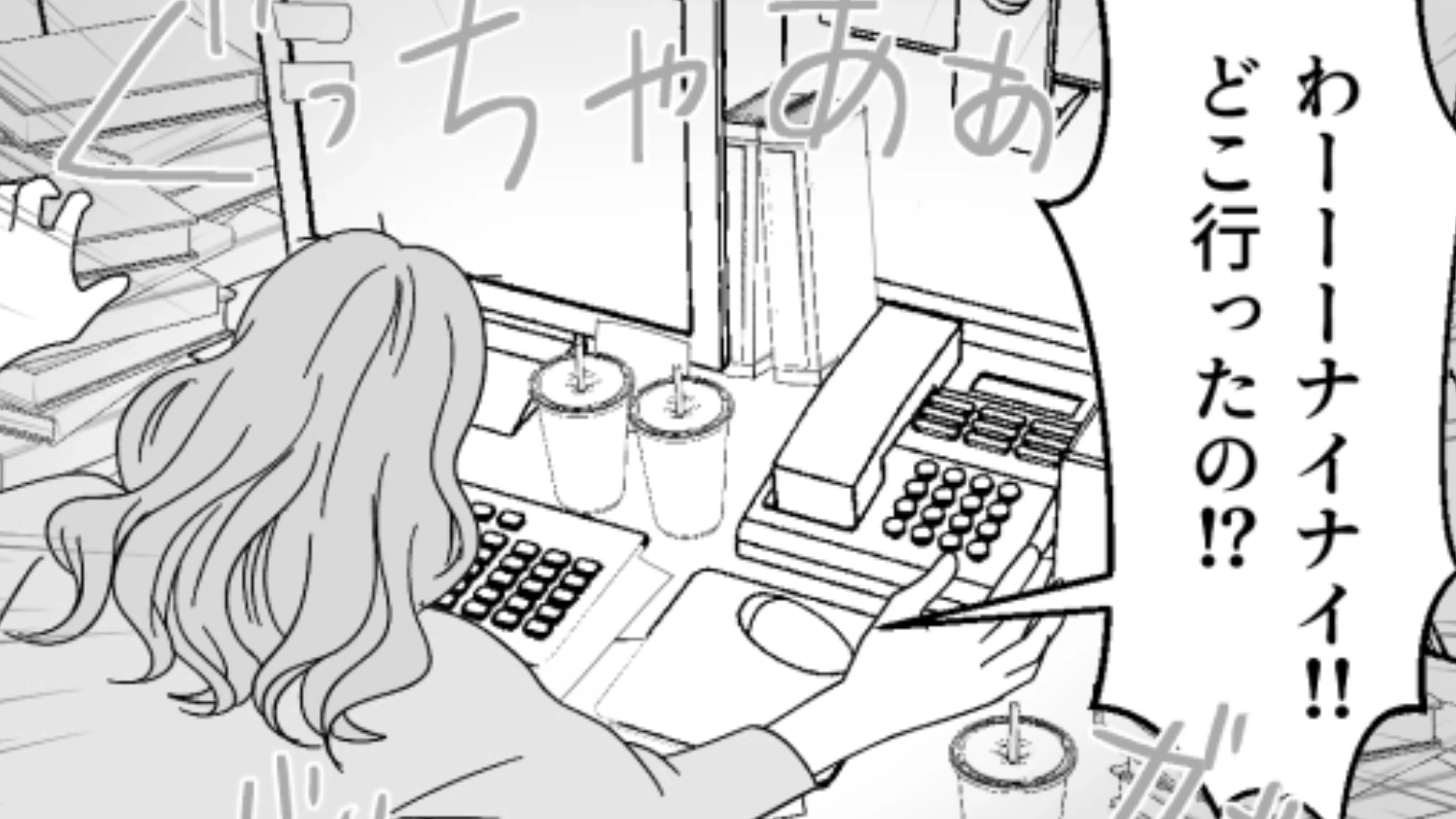【後編】「みんなとは視点が違う」自称・ハイキャリアな職場の女性！だんだんと化けの皮が剥がれてきて…？