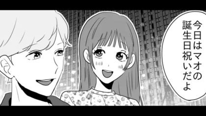 【後編】【マチアプ】年上の男性とマッチ♡ しかし主人公の誕生日に悲劇が起きて...!?