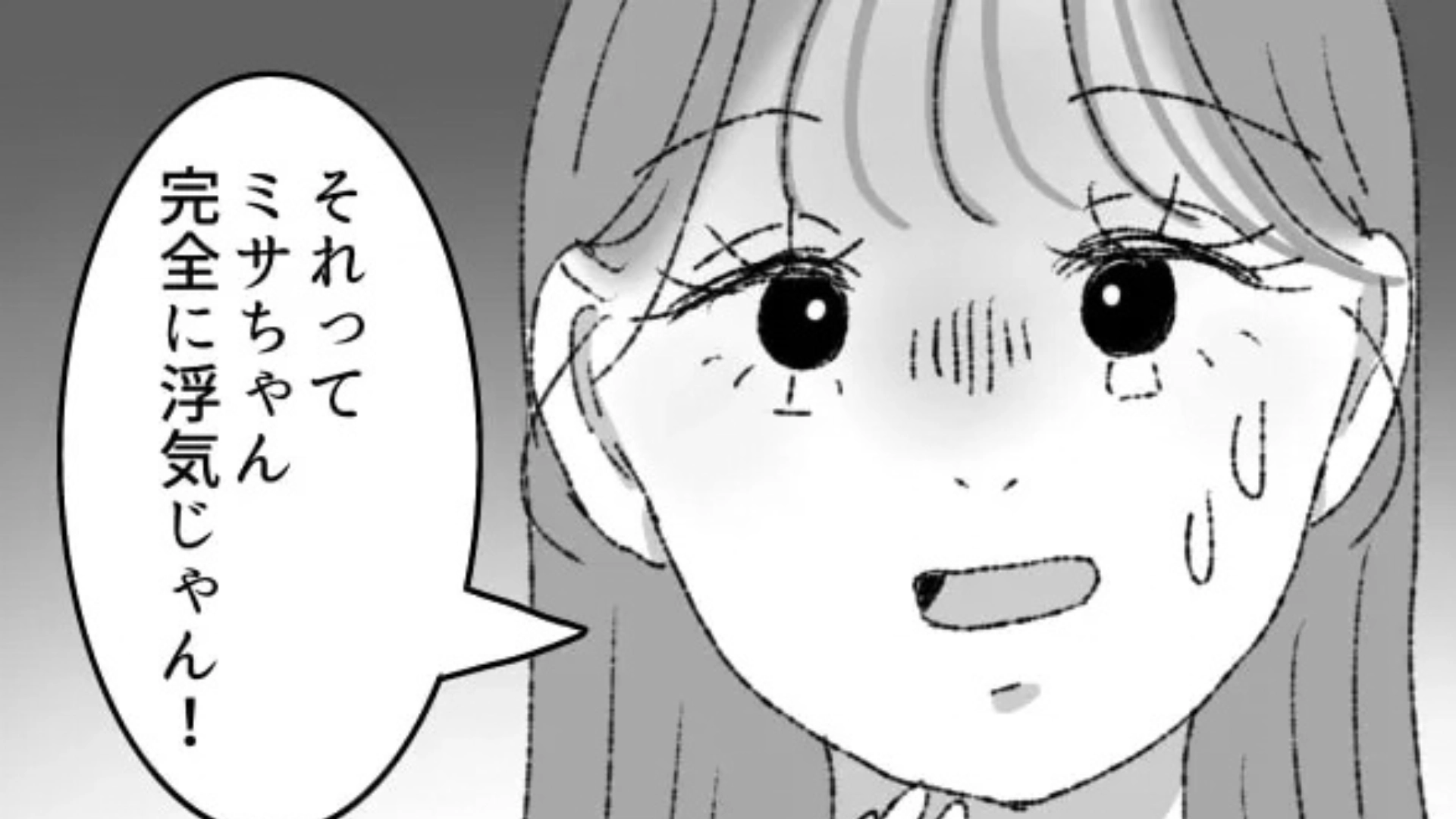 【後編】【恋愛相談】「絶対に幸せになれないよ」“彼氏持ち”に恋した男友だち。忠告するも、後日【まさかの事態】に...！？
