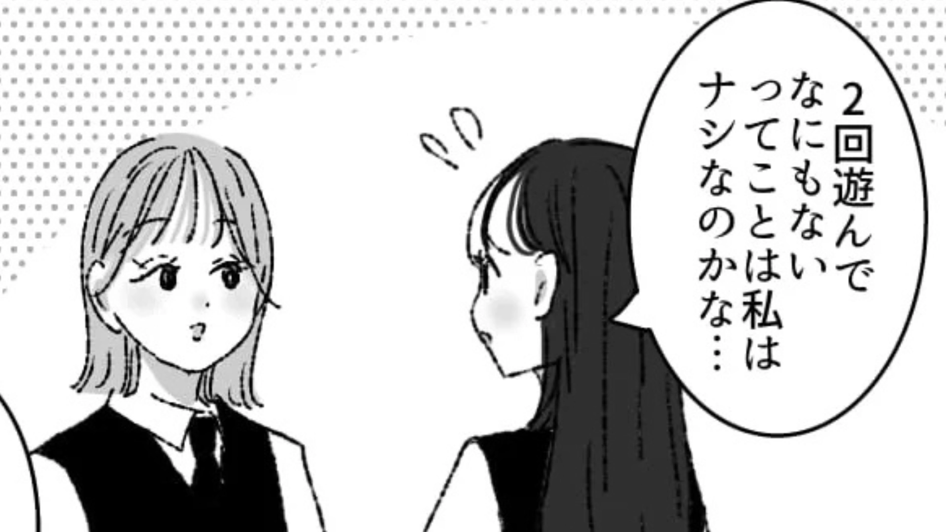 彼氏の許可済みでほかの人とデート！？バイト先の同期が【衝撃行動】連発で主人公困惑...！・前編