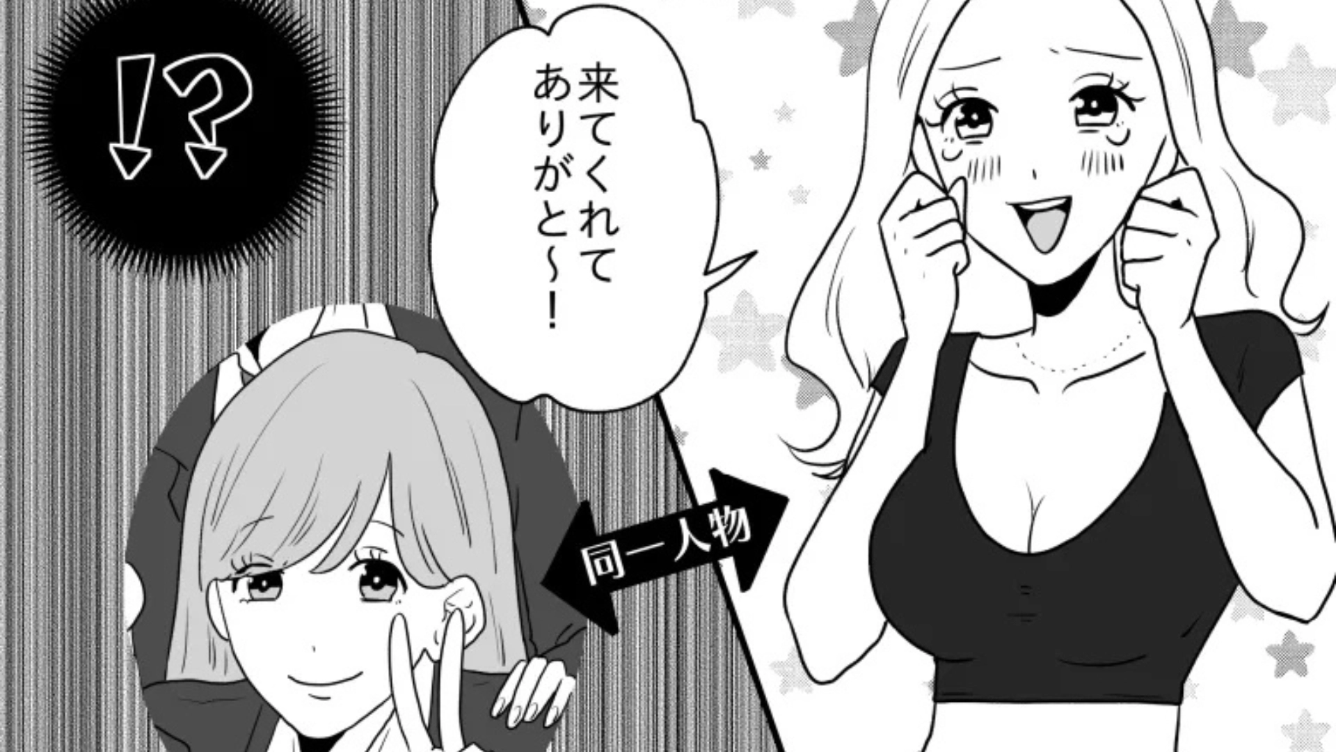 【まさかの事態】留学した友だちと久しぶりに再会。すると、【友だちが別人】になっていて...！？・前編