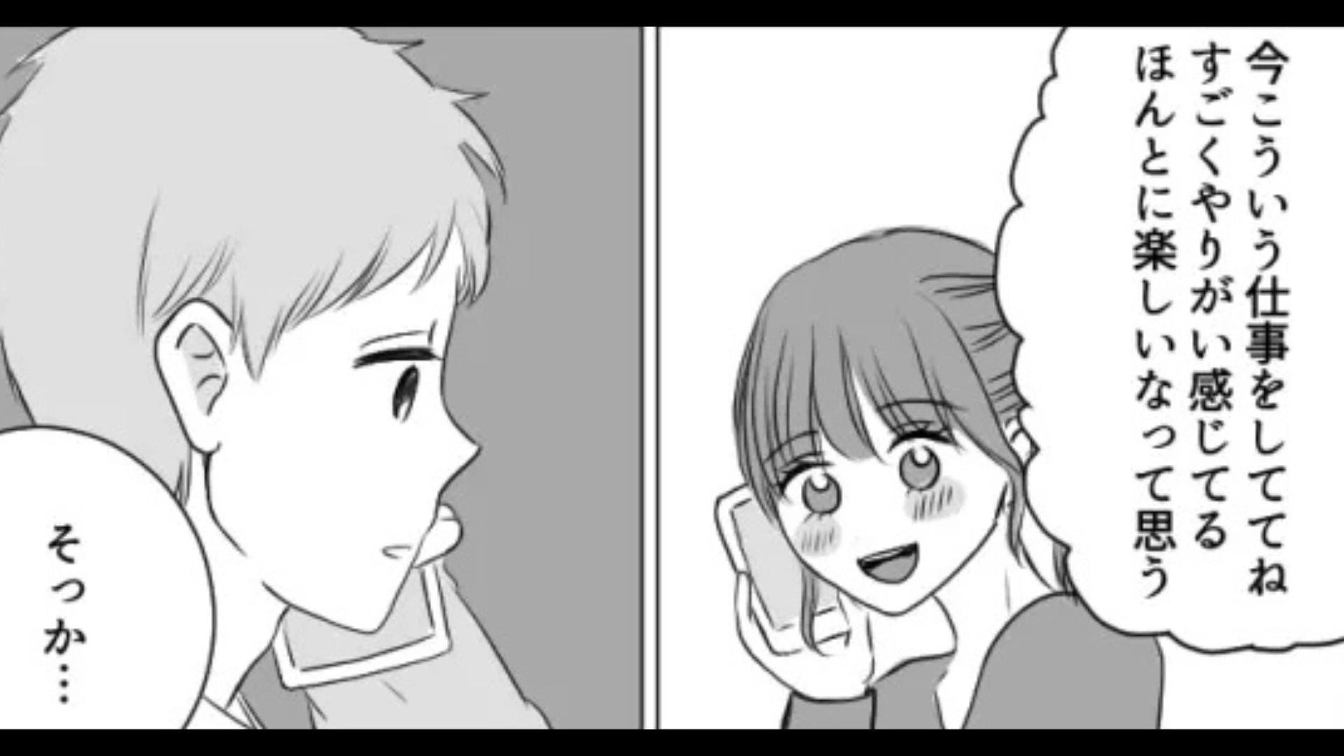 【後編】仕事と恋愛どっちも優先したい...学生時代から付きあっているカップルに【予想外の危機】が…！？