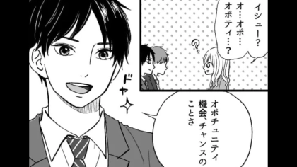 【最後にスカッと】横文字ばかり使いたがる同期...さらに“煽り発言”をしてきて主人公激怒！？・前編