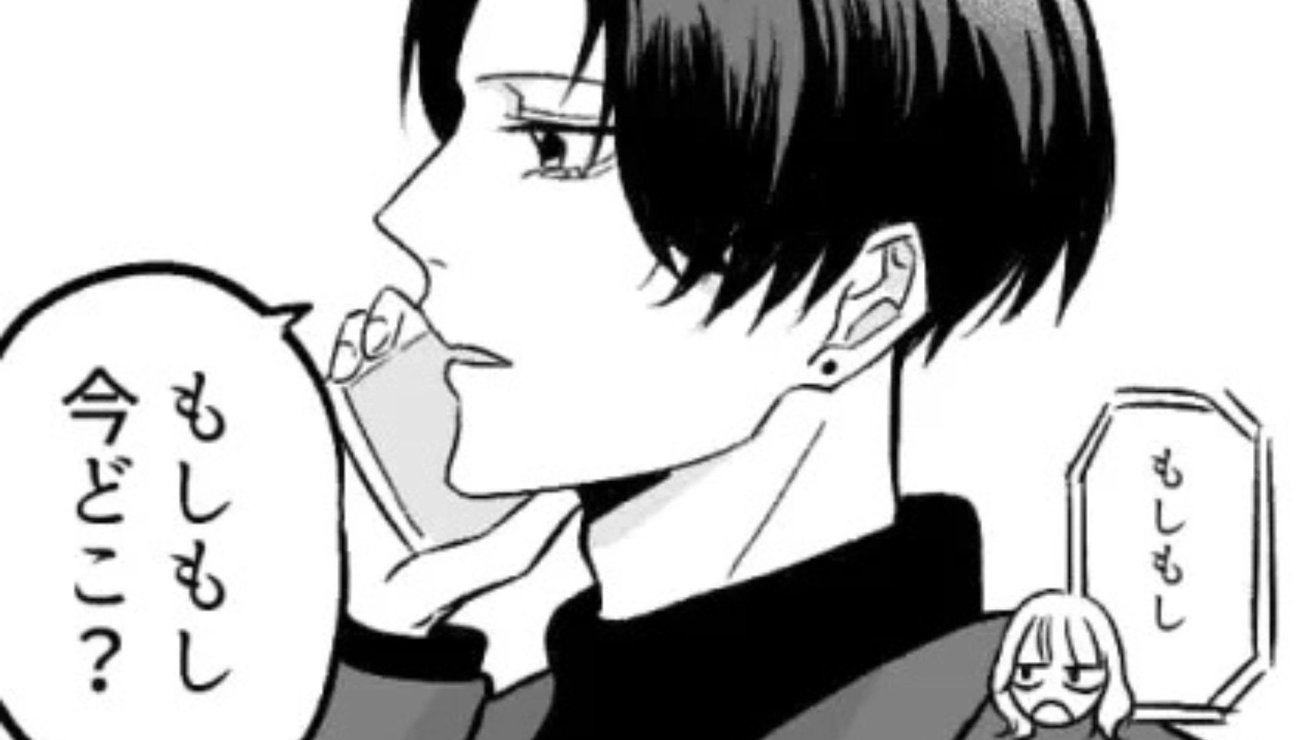 束縛がすごい彼氏にもう限界…少し返信が遅れただけで【ありえない行動】をとってきて！？・前編