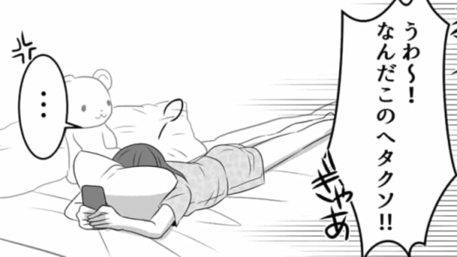 「なんだこのヘタクソ！」毎晩兄の部屋から【怒鳴り声】が聞こえてくる…その理由とは一体！？・前編