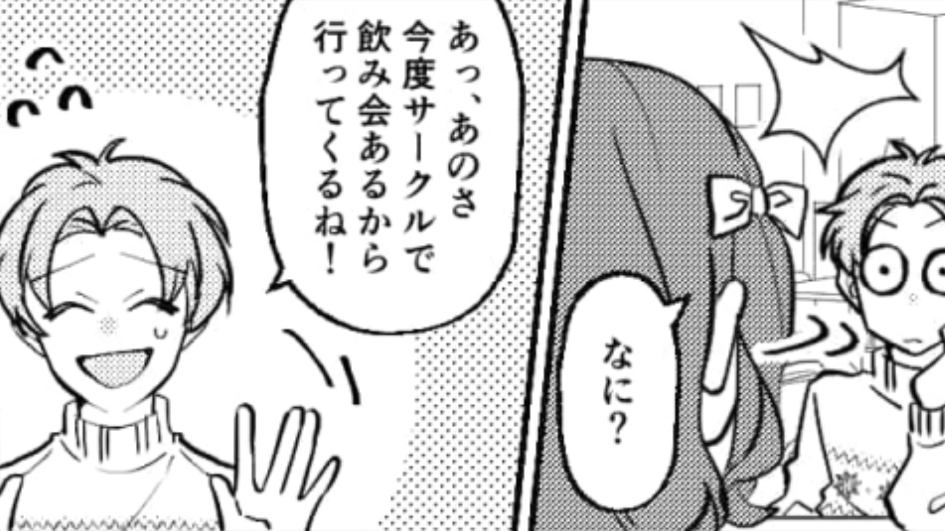 【メンヘラ彼女】の機嫌が悪い…彼女を怒らせてしまったまさかの理由とは！？・前編