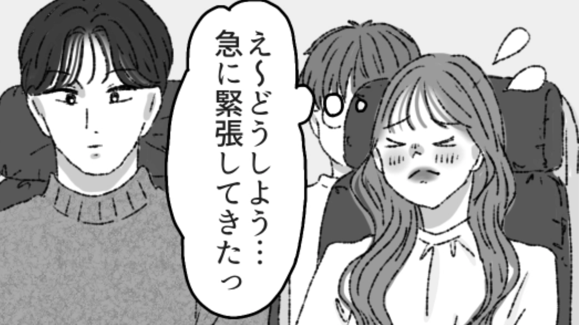 韓国行きの飛行機に乗った主人公！隣の席にはまさかの【イケメン韓国人】が座ってきて！？・前編